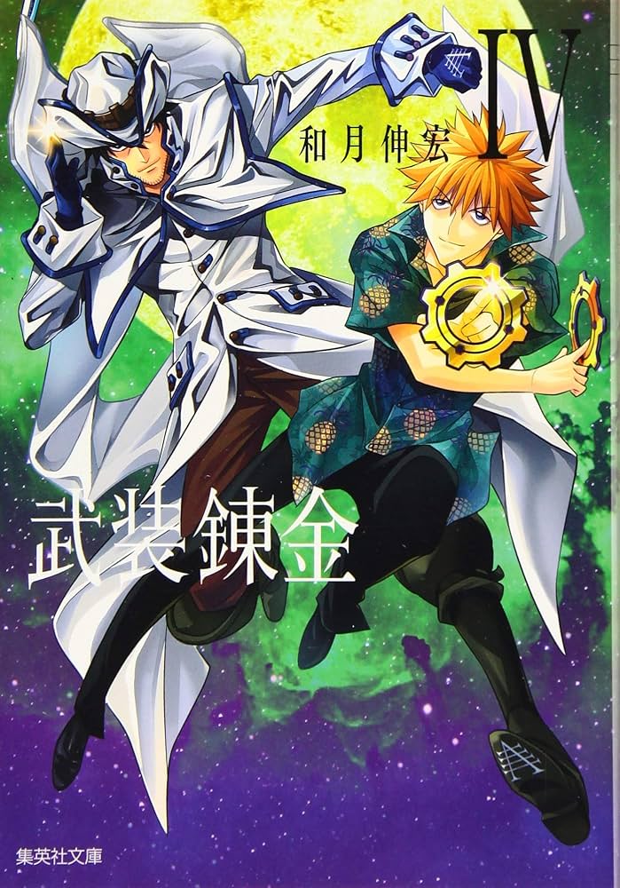 不思議の錬金術士　4作品セット ガストショップ限定コンボセット好評発売中 / ガストショップ